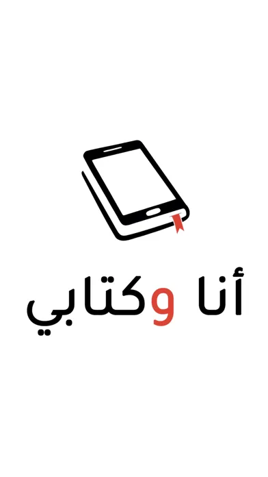 تصاویر أنا وكتابي